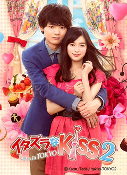 一吻定情2封面图