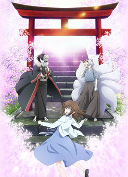 妖怪旅馆营业中封面图