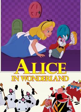 爱丽丝梦游仙境封面图