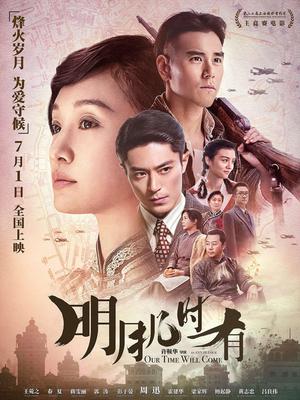 明月几时有封面图