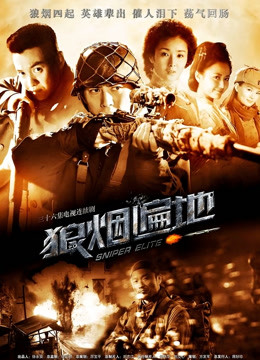 狼烟遍地封面图