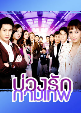 丘比特的圈套封面图