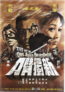 新独臂刀封面图