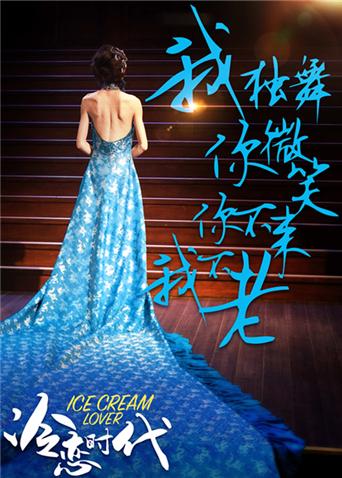 冷恋时代封面图