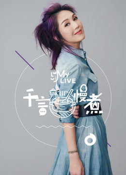 千言慢煮封面图