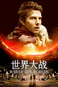世界大战封面图
