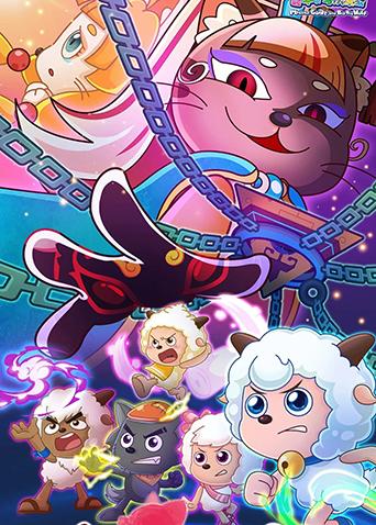 喜羊羊与灰太狼之异国大营救封面图