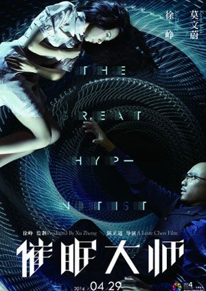 催眠大师封面图