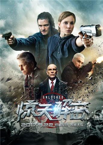 惊天解密封面图