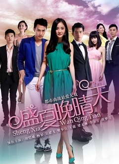 盛夏晚晴天封面图