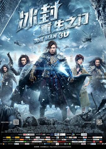 冰封：重生之门封面图