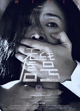 无线信号封面图