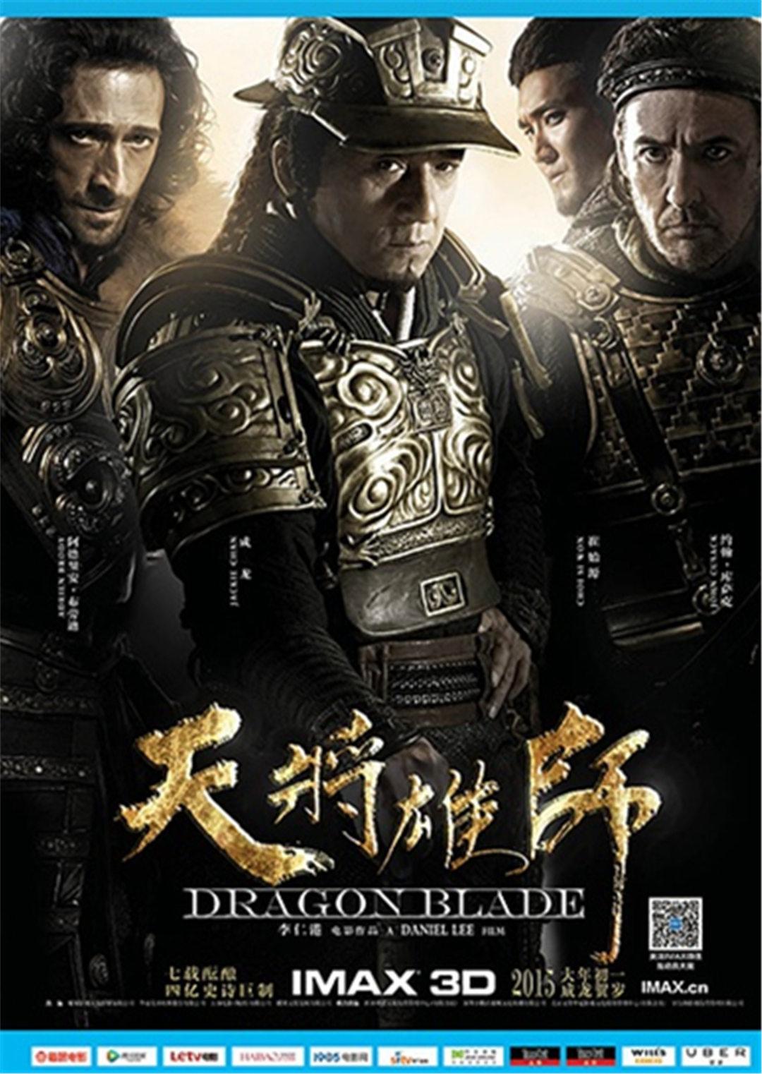 天将雄师封面图