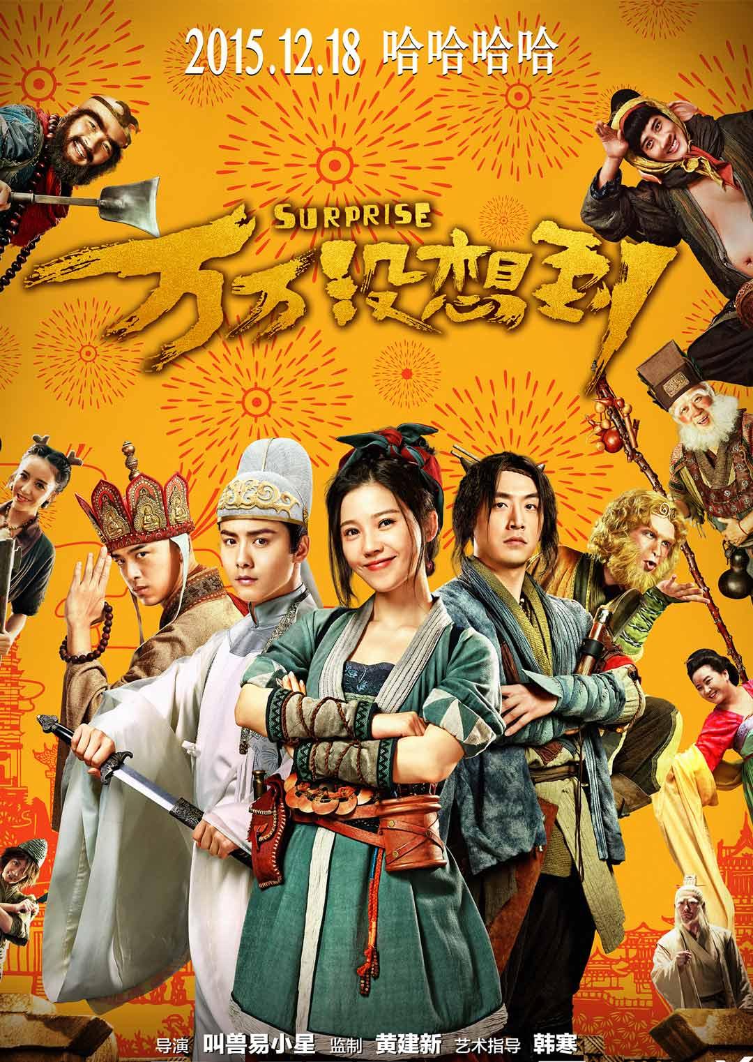 万万没想到封面图