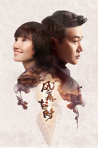 风再起时封面图