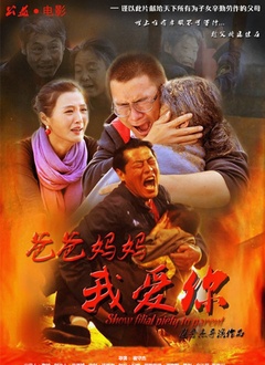 爸爸妈妈我爱你封面图