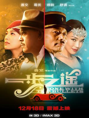 一步之遥封面图