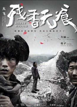 残香无痕封面图