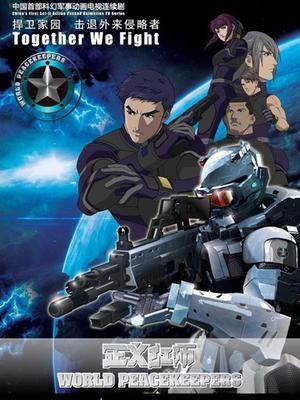 正义红师封面图