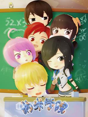 纳米学院封面图