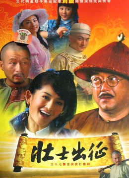 壮士出征封面图