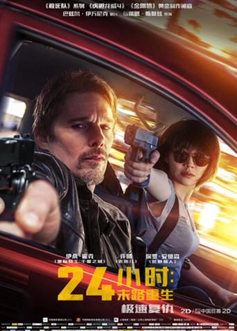 24小时：末路重生封面图