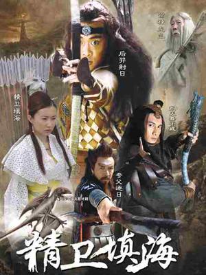 精卫填海封面图