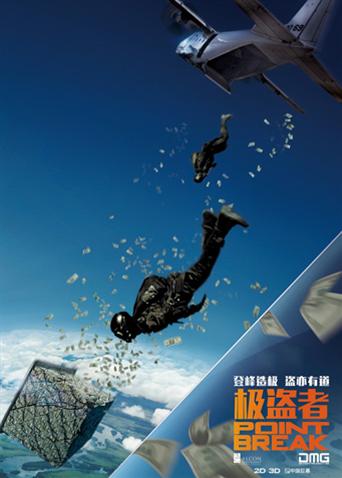 极盗者封面图