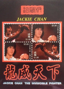 天下无敌封面图