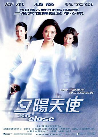 夕阳天使封面图