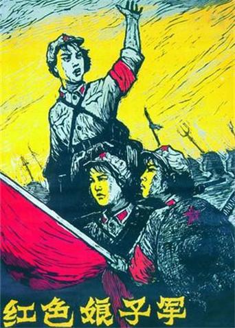 红色娘子军封面图