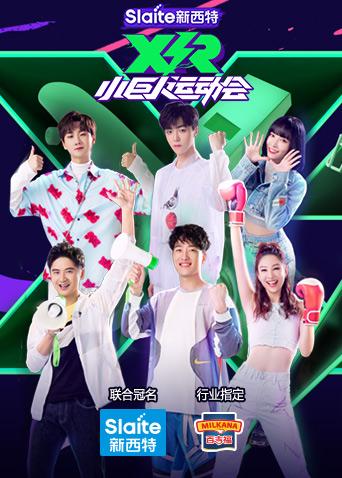 小巨人运动会封面图