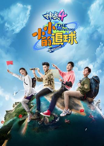 小小的追球封面图