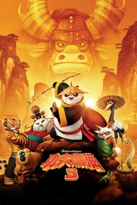 功夫熊猫3封面图