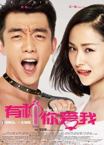 有种你爱我封面图