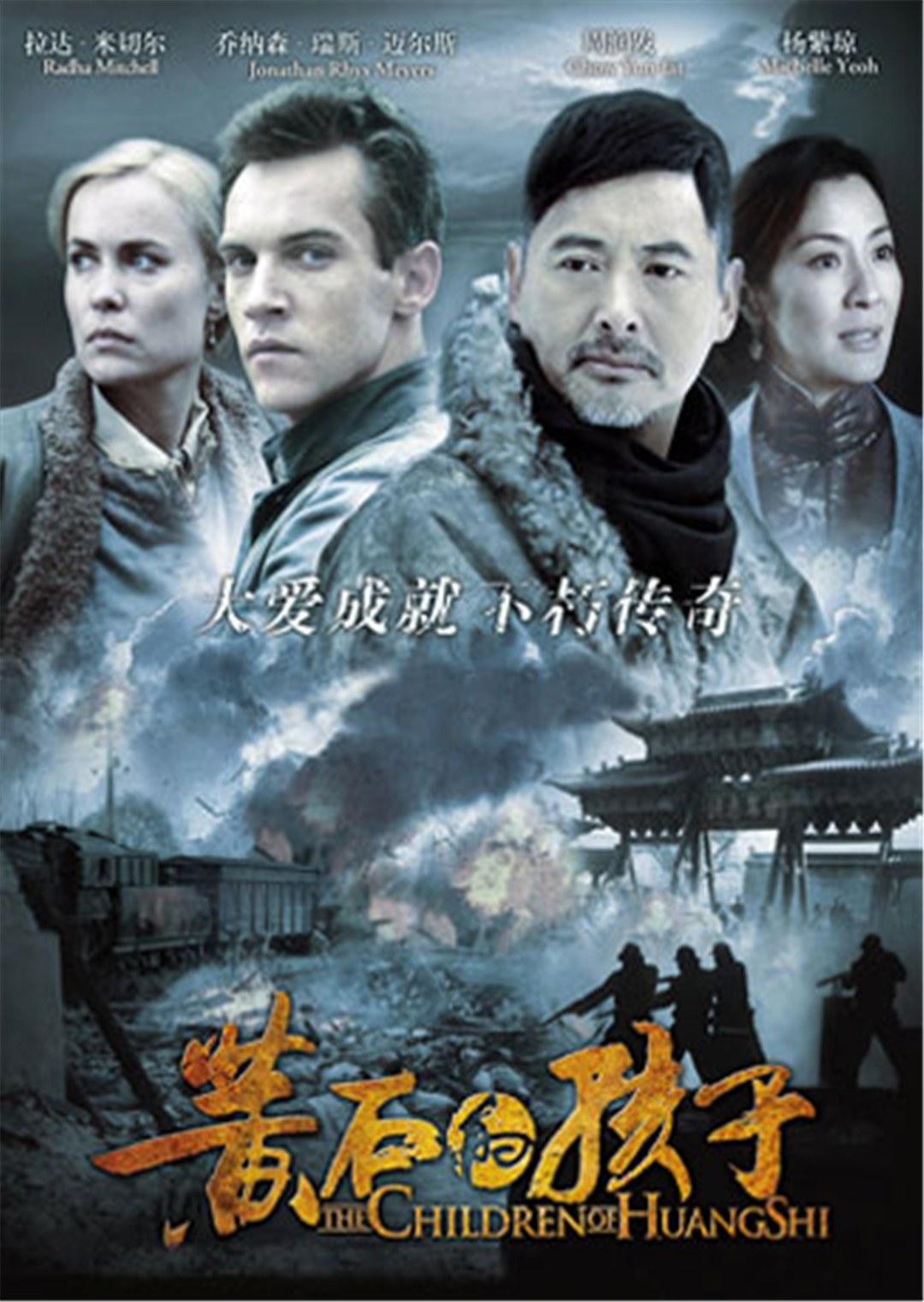 黄石的孩子封面图