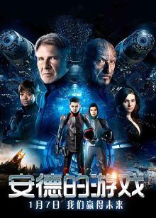 安德的游戏封面图