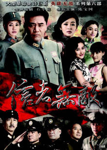 信者无敌封面图