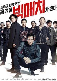 顶级较量封面图