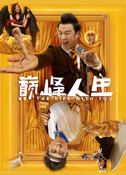 巅峰人生封面图