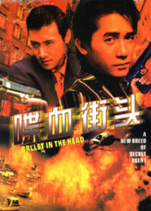 喋血街头封面图