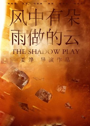 风中有朵雨做的云封面图