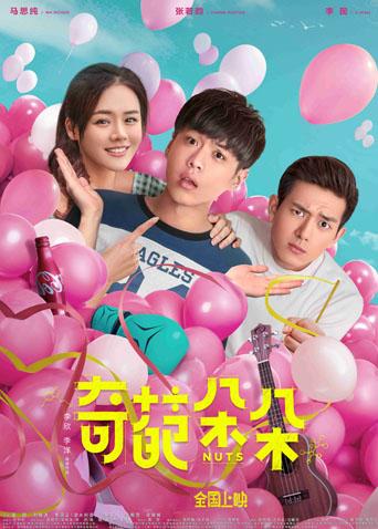 奇葩朵朵封面图