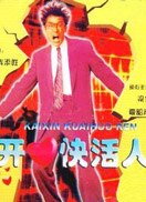 开心快活人封面图