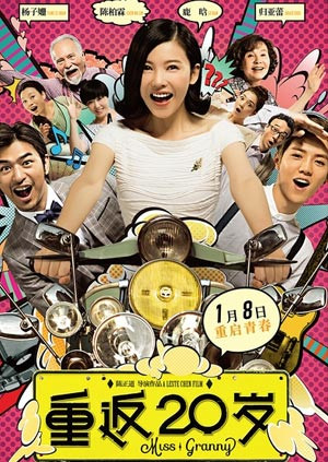 重返20岁封面图