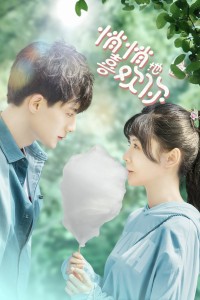 悄悄地喜欢你封面图