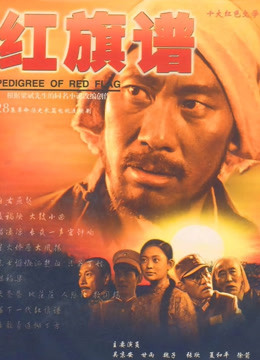 红旗谱封面图