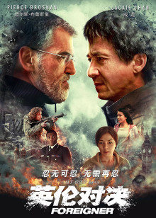 英伦对决封面图