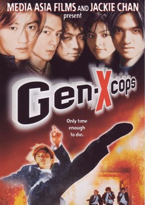 特警新人类封面图