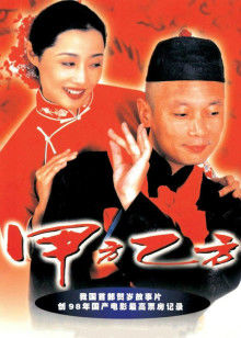 甲方乙方封面图